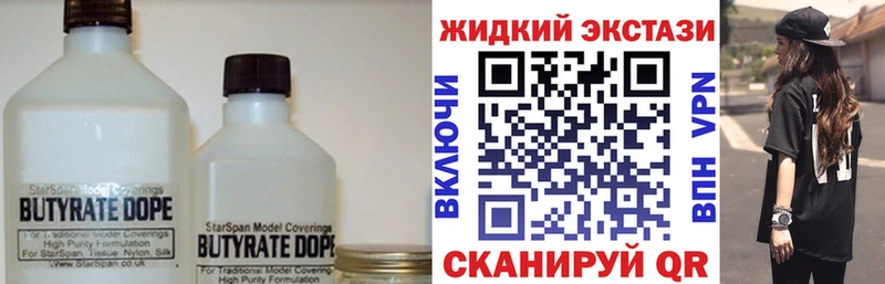 mega ССЫЛКА  как найти закладки  Калач  БУТИРАТ Butirat 