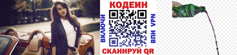 Codein Purple Drank  дарнет шоп  Калач 