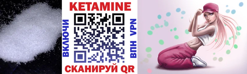 КЕТАМИН ketamine  Калач 