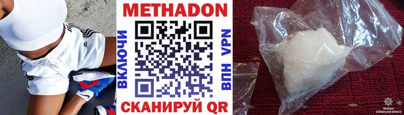 МЕТАДОН кристалл  сайты даркнета как зайти  блэк спрут маркетплейс  Калач  закладки 