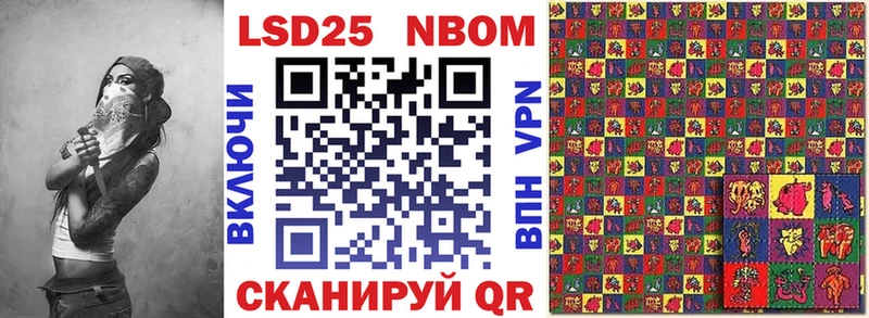 Марки 25I-NBOMe 1500мкг  ОМГ ОМГ зеркало  Калач 