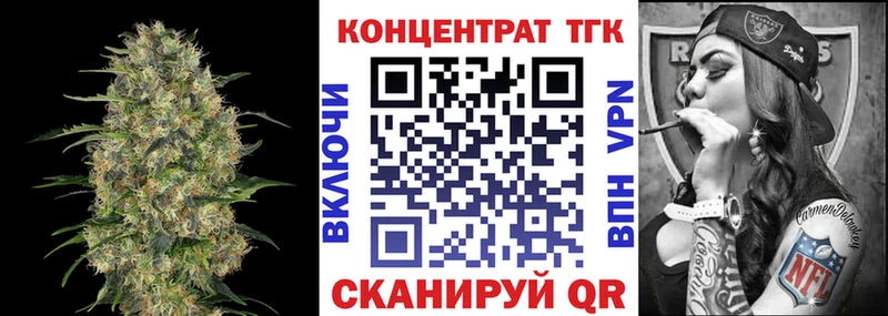 дарнет шоп  Калач  ТГК концентрат 